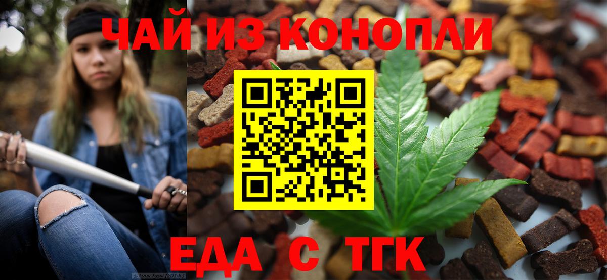 Canna-Cookies конопля  Вход с VPN  Фрязино 