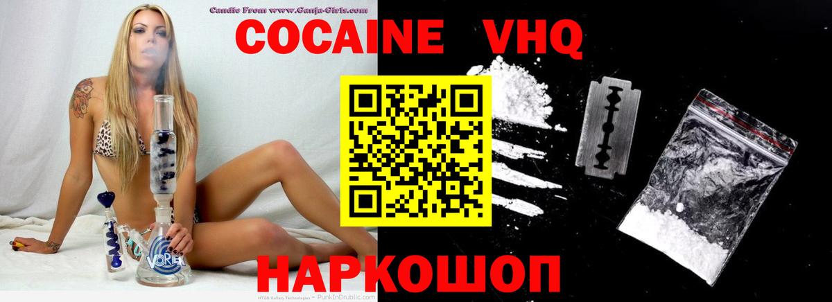 COCAIN  COCAIN Перу  Вход с VPN  Фрязино 