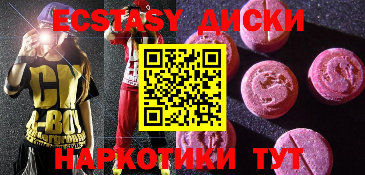 Ecstasy  Вход с VPN  Фрязино  Экстази XTC  Ecstasy Punisher 