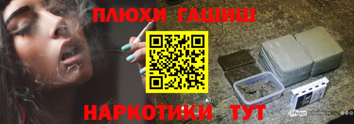 ГАШИШ  Вход с VPN  ГАШИШ 40% ТГК  Фрязино  ГАШИШ убойный 