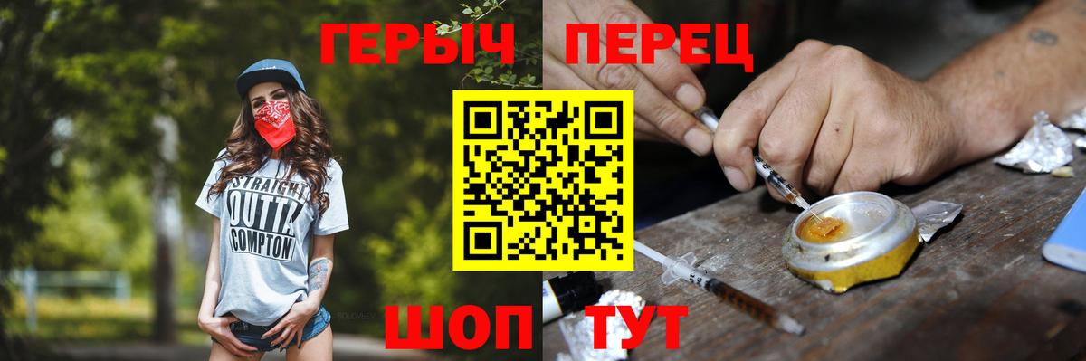 Фрязино  ГЕРОИН герыч  Героин  Вход с VPN 