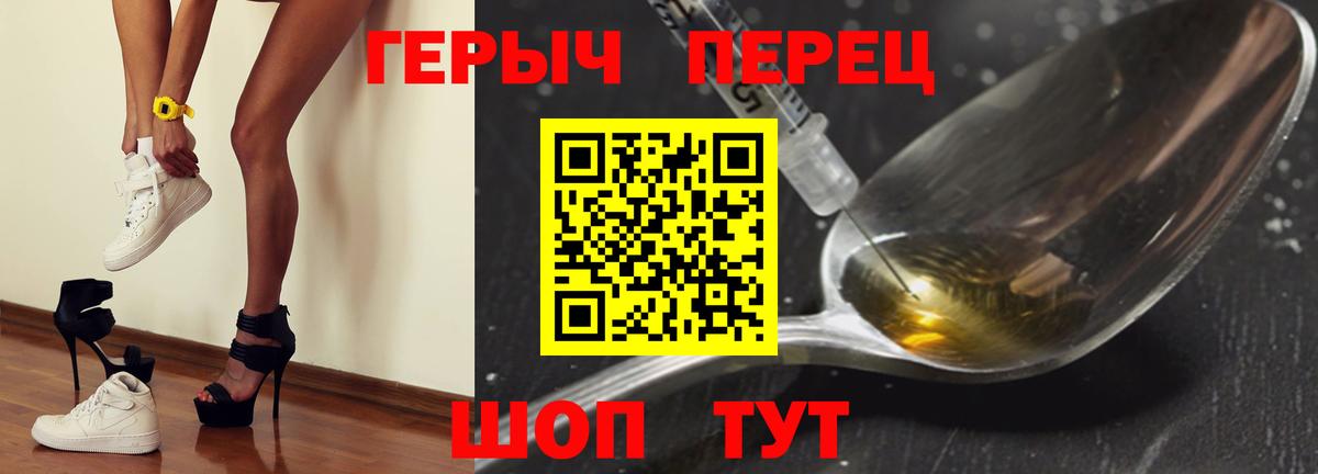 Героин белый Фрязино