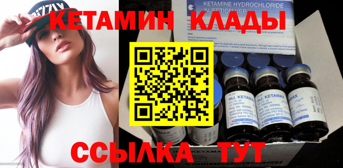 Кетамин VHQ Фрязино