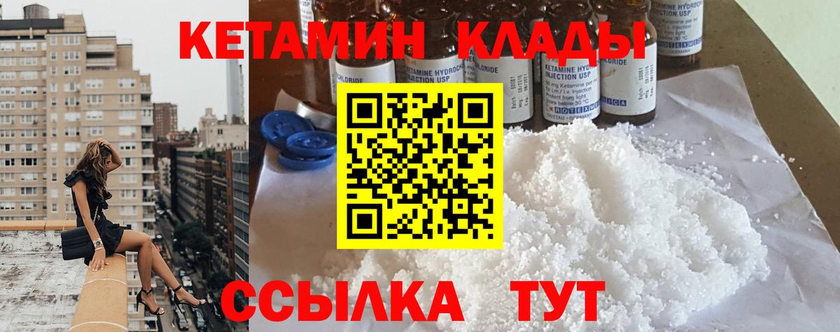 Кетамин VHQ  Кетамин ketamine  Фрязино  Вход с VPN 