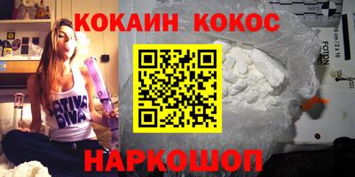 кокаин премиум Канаш