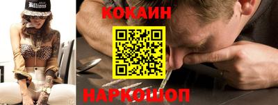 кокаин премиум Канаш