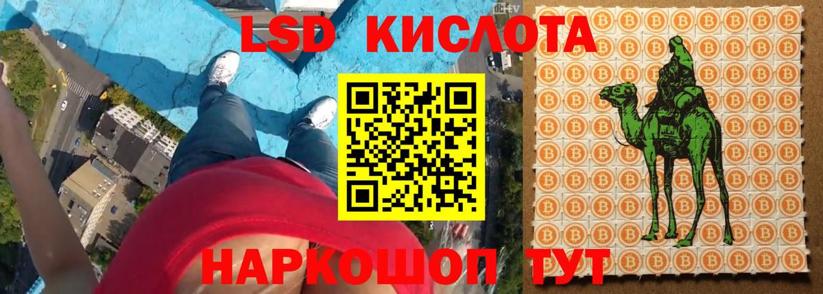 ЛСД экстази кислота Фрязино