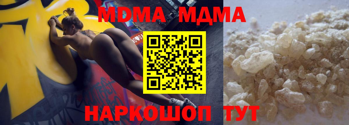 MDMA Molly  МДМА  Фрязино  Вход с VPN 
