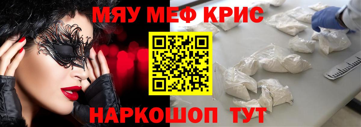 Меф  Вход с VPN  продажа наркотиков  Меф  Меф мука  Фрязино  Мефедрон мяу мяу 