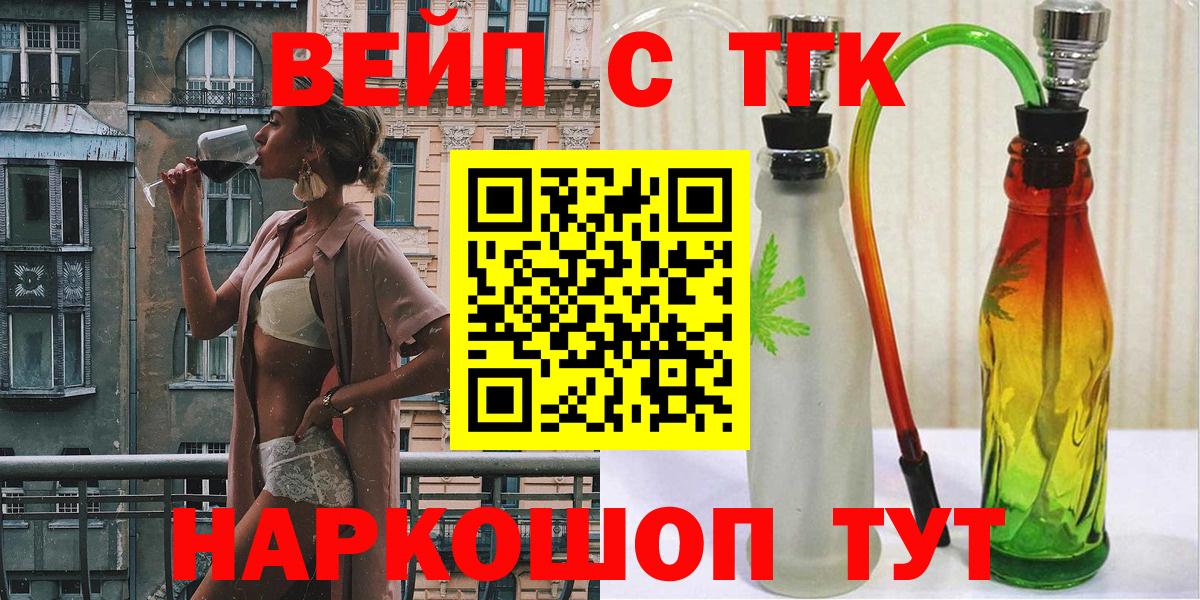 Дистиллят ТГК гашишное масло  ТГК вейп с тгк  Фрязино  Вход с VPN 