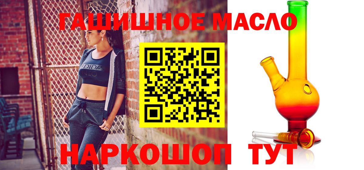 Дистиллят ТГК жижа Фрязино